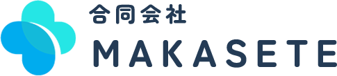 合同会社MAKASETE
